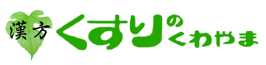 有限会社くすりのくわやま
