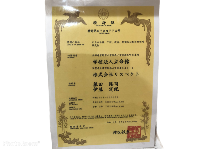 比叡のしずく特許2.PNG